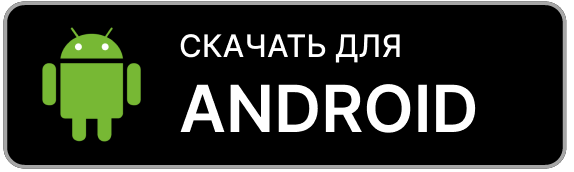 иконка - скачать приложения на андроид